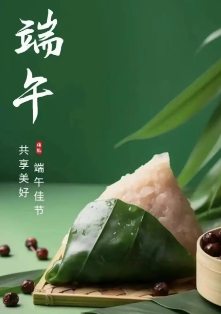 圖-端午節.png