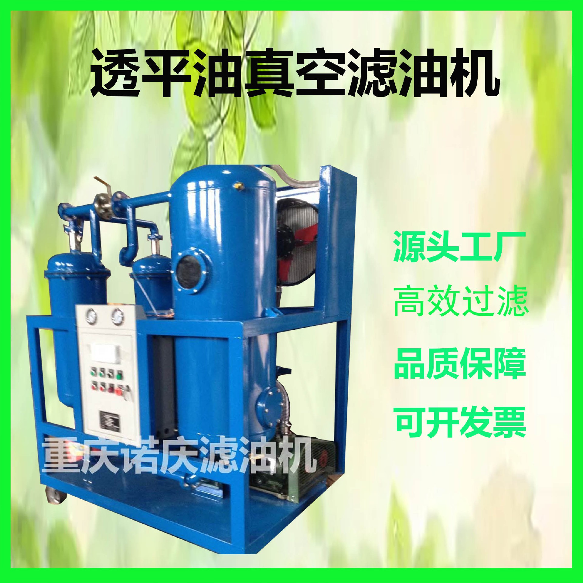 濾油機濾芯更換周期